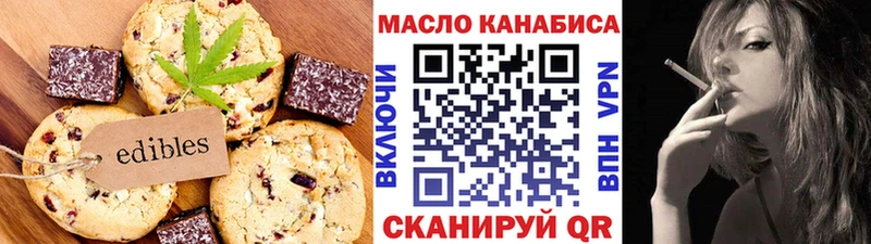 Печенье с ТГК марихуана  Берёзовка 