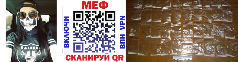 Меф  Берёзовка