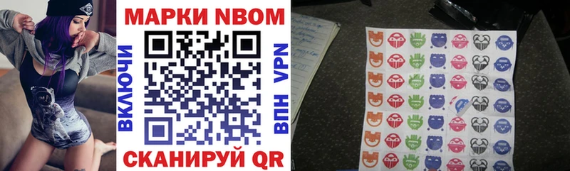 Марки NBOMe 1,8мг  Берёзовка 